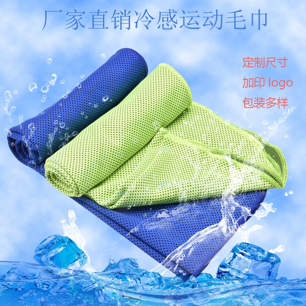 Cross-border cold-feel towels for outdoor sweat-wiping, cooling sports ice towels with quick-dry cool yoga fabric