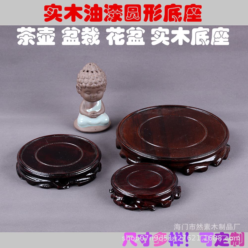 Solid Wood Base Round Rosewood Wooden Base Teapot Wood Base Flower Pot Succulent Ornament Wood Tray Base