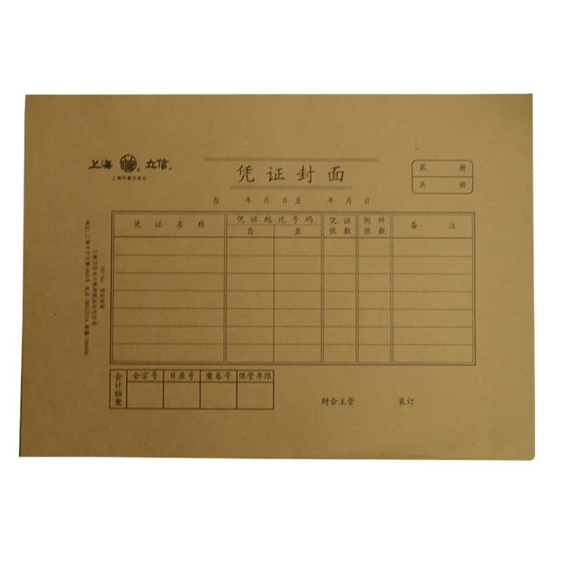 Lixin Accounting Voucher Cover 192-A4, Thick Universal Kraft Paper Binding Cover for Vouchers