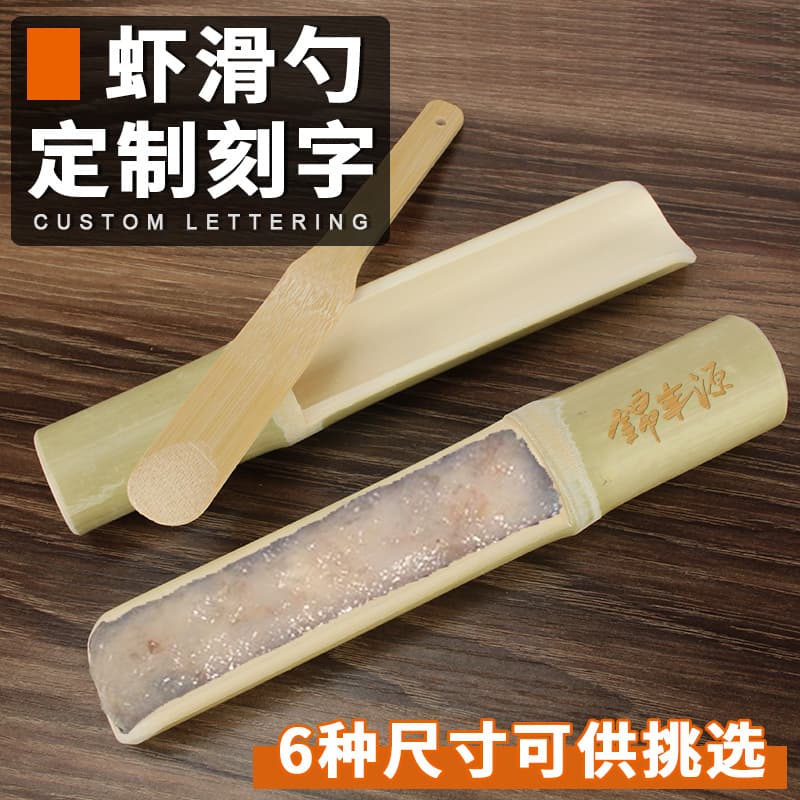 Shrimp Paste Spoon Bamboo Tube Hotpot Restaurant Plate Shrimp Paste Plating Tool Commercial Tableware Meatball Spoon Shrimp Paste Mold
