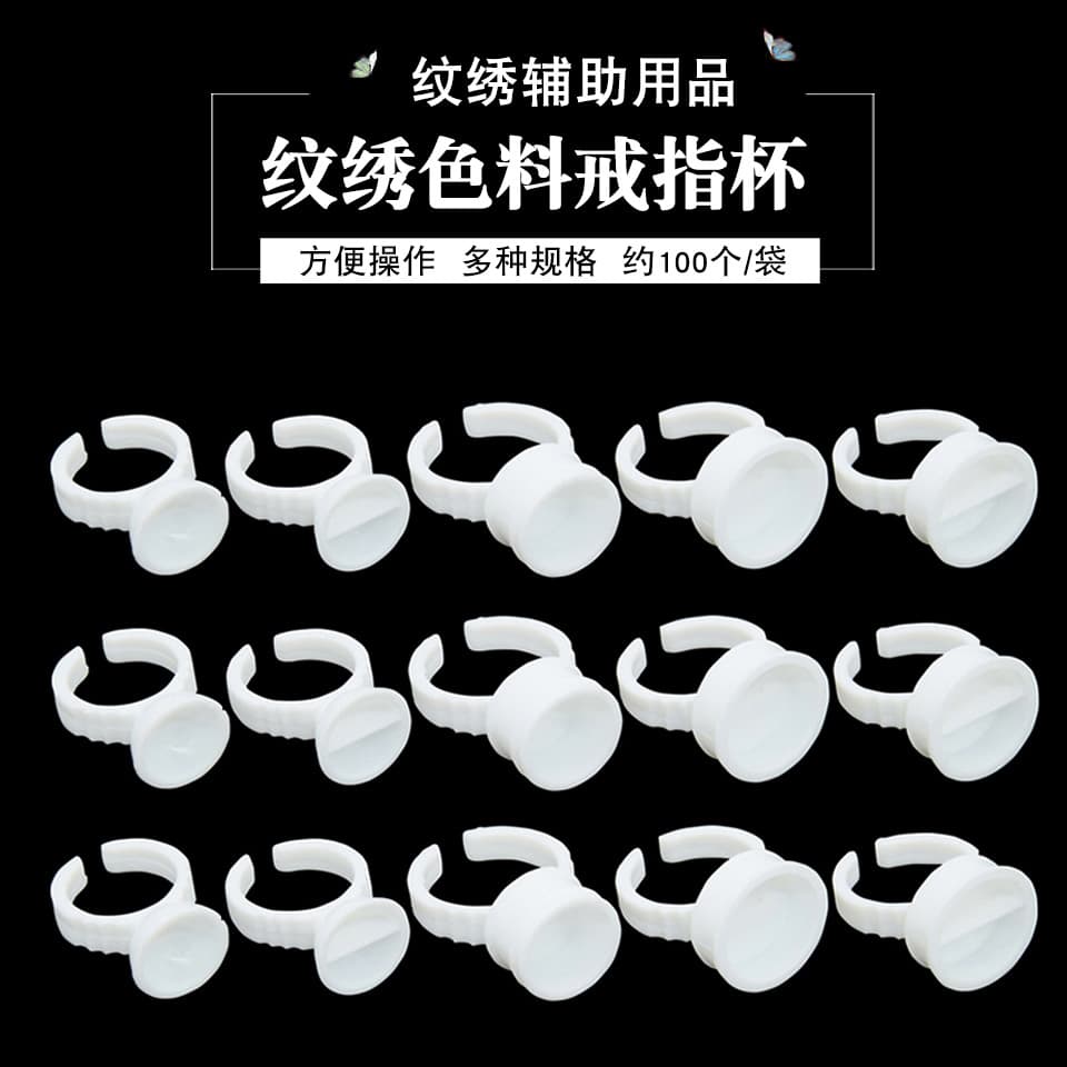 Tattoo ring cup, color capacity cup, tattoo color bowl, grafting eyelash glue tray, supplies and tools