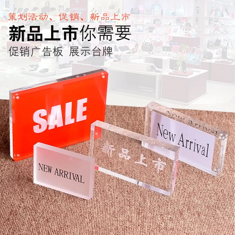 Acrylic Display Stand New Product Launch Board Bilingual English And Chinese Store Window Display Signage Tabletop Showcase