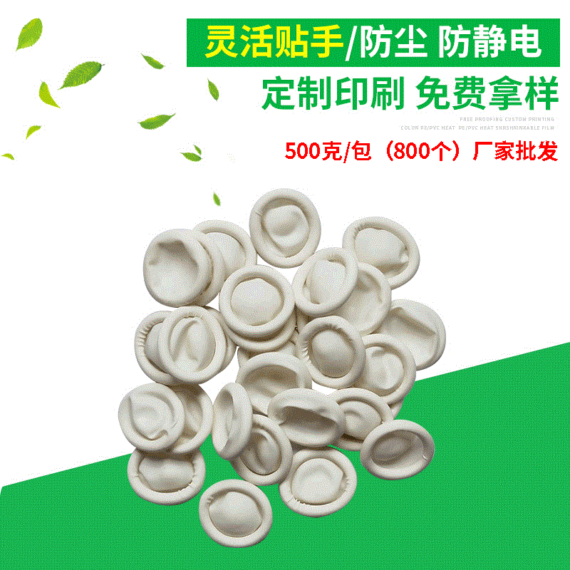 White Disposable Latex Finger Cots Anti-static Hairdressing Finger Cots Electronic Workshop Industrial Finger Cots