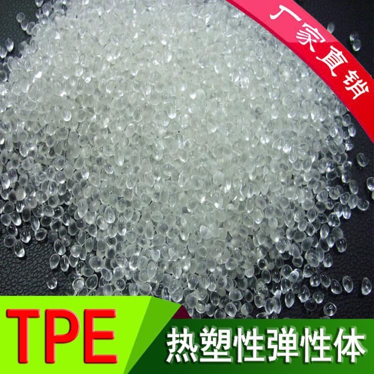 TPE plastic granules 30A transparent thermoplastic elastomer ultra-soft injection molding 20°C to 100°C TPE raw material.