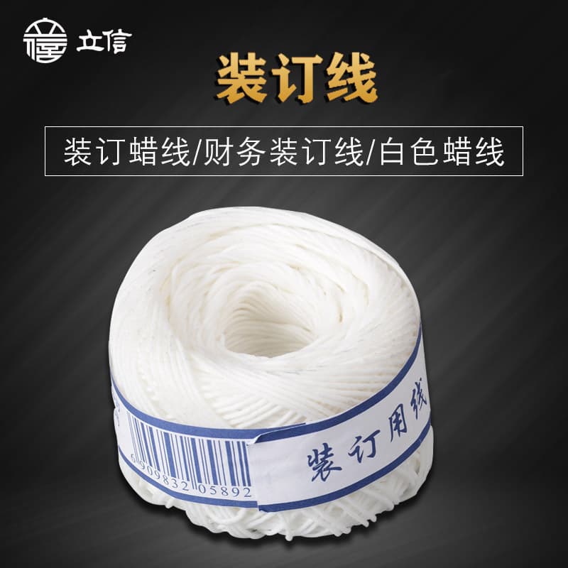 Lixin 2987 Binding Waxed Thread, White Waxed String for Document Binding, Financial Supplies