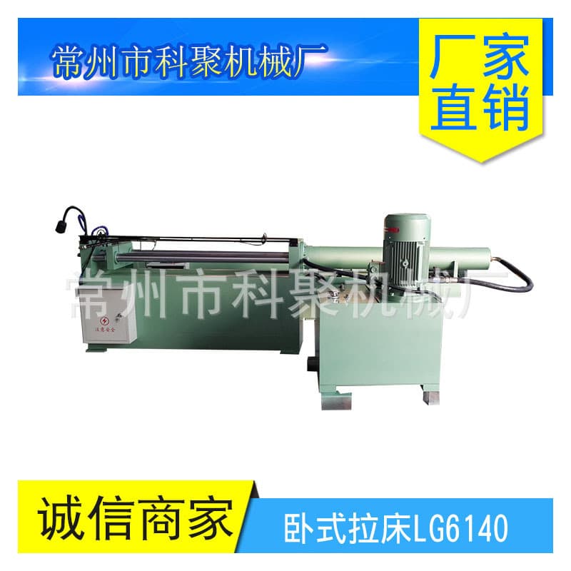 Keju Horizontal Broaching Machine LG6140 Precision Internal Keyway Hydraulic T10 High Precision Broaching Equipment Tool Holder