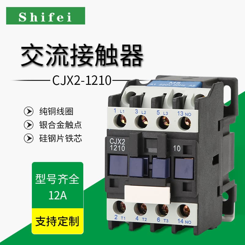 Low voltage AC contactor CJX2-1210 vacuum 220V/380V manufacturer electric motor machinery
