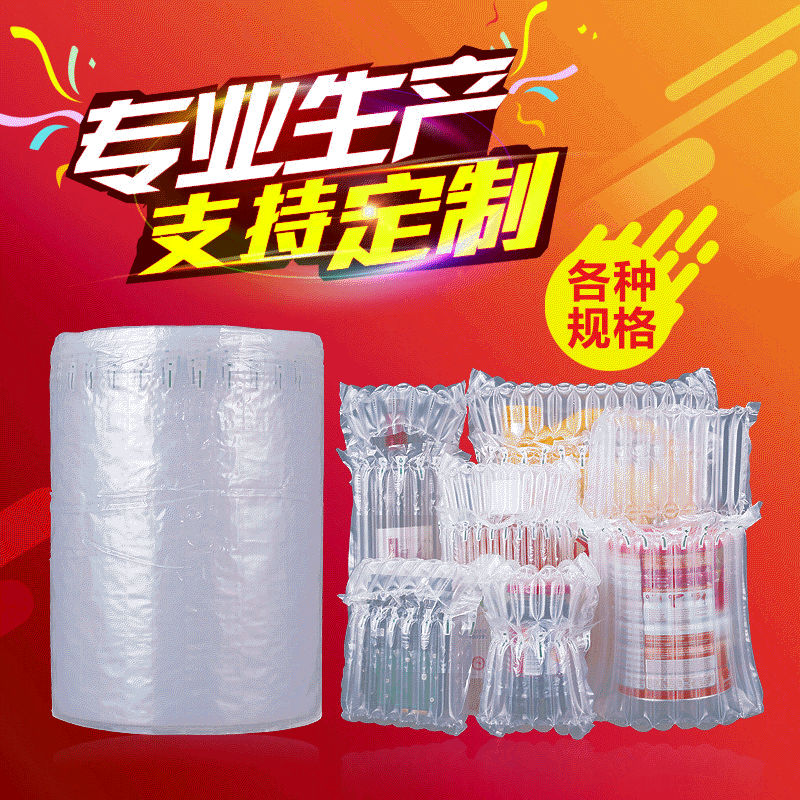 Express Shockproof and Explosion-Proof Air Column Bags, Fragile Items, Wine Inflatable Packaging Bags, Thickened Bubble Columns, Custom Inflatable