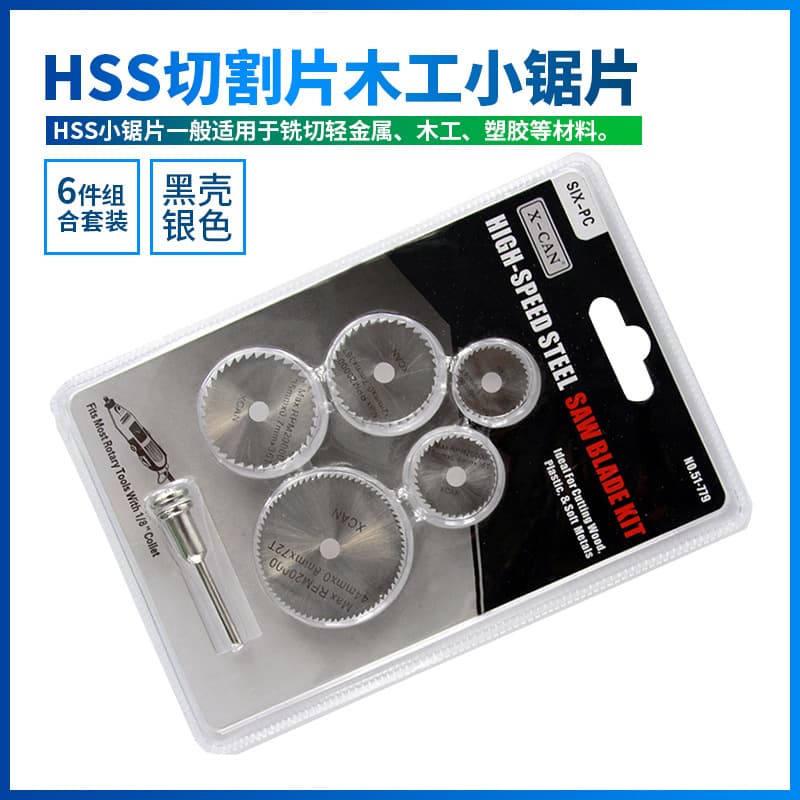 Electric Grinder Small Saw Blades Woodworking Cutting Blades 6-Piece Set High-Speed Steel Small Saw Blades Blister Pack Set Wholesale Factory Direct