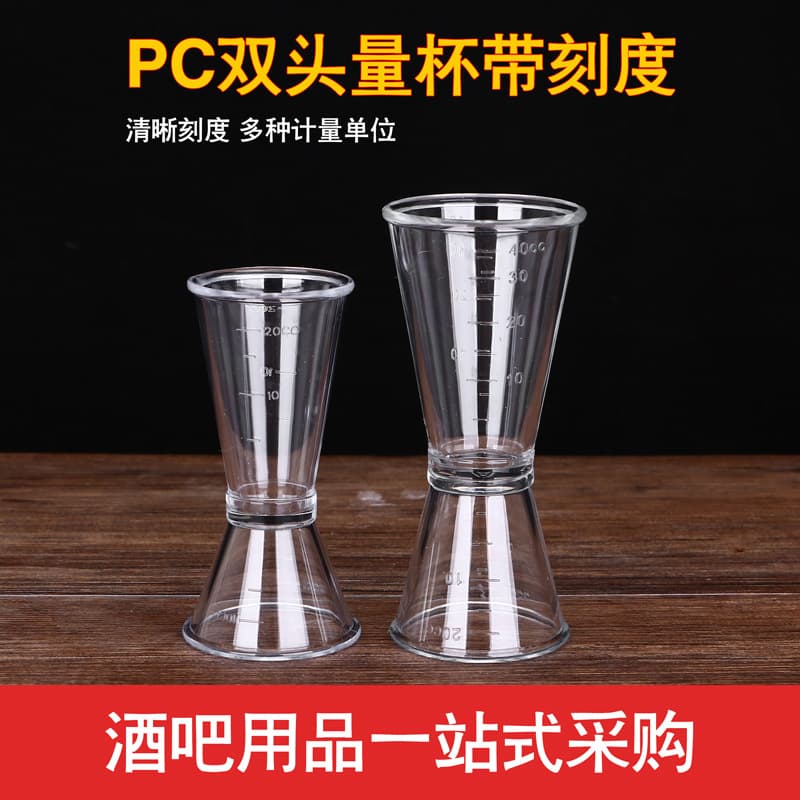 PC Ounce Measuring Cup, Graduated Cup, Cocktail Jigger, Double-Sided Ounce Cup for Bartenders, Oz Cup