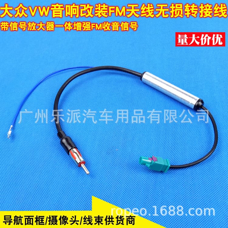 Suitable for Audi BMW Volkswagen Ford Radio Cable FM Adapter Cable Male Signal Amplifier Car Radio Antenna