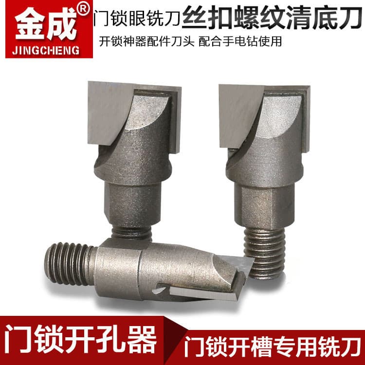 T-Shaped Screw Spiral Bottom Cleaning Knife Wooden Door Lock Hole Master Key Lock Slot Fingerprint Tool