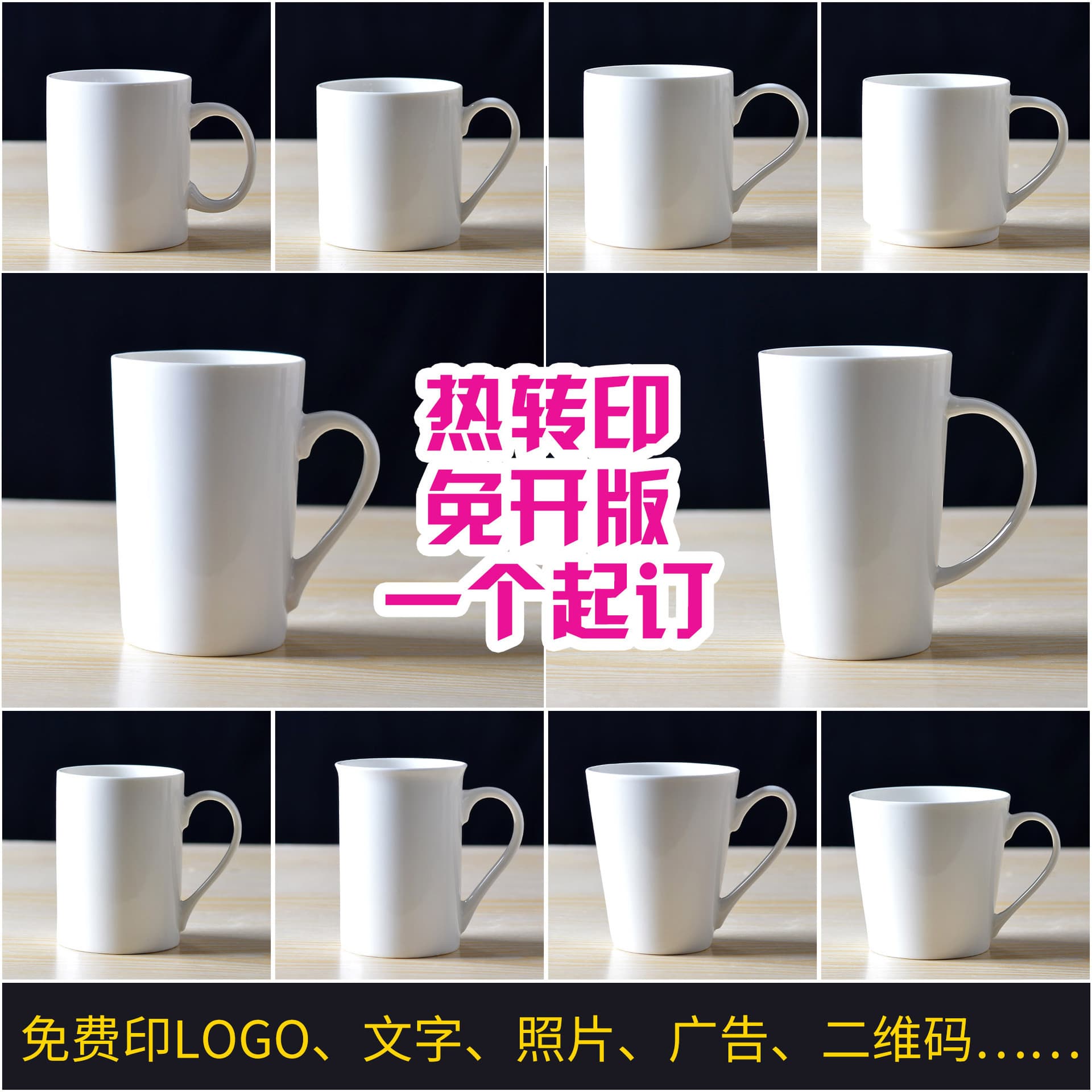 Yuhuang Ceramic Mug Heat Transfer Sublimation Coated Cup Wholesale Print Photos Advertising Gift Custom Logo