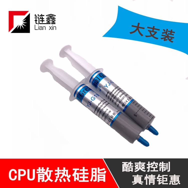 Factory Direct Large Syringe-Type Thermal Grease Universal Graphics Card Cooling Computer CPU Heat Conduction Paste