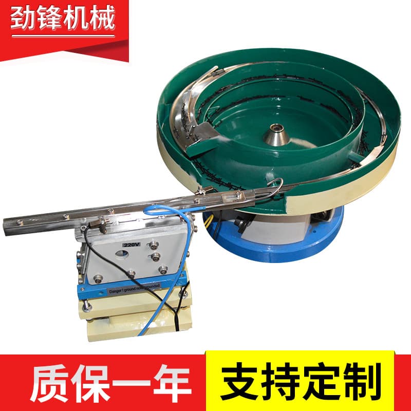 Manufacturer of mobile phone accessory vibratory feeders, Shenzhen vibratory feeder wholesale, hardware automatic feeding vibratory feeders