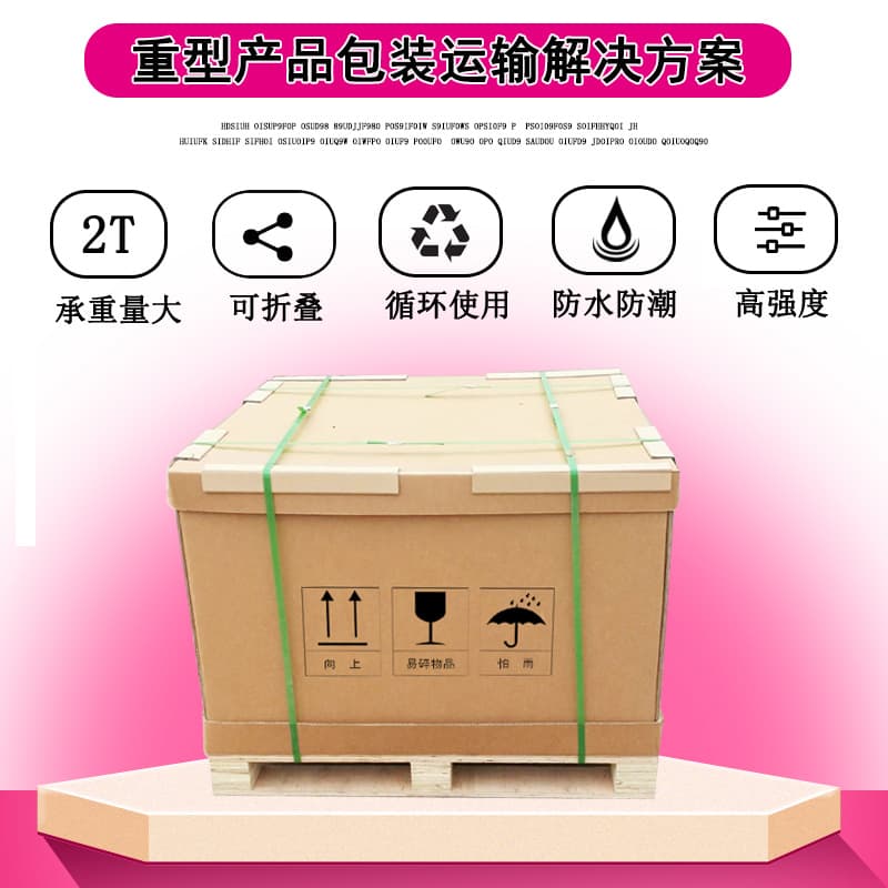 Heavy-duty corrugated cartons, super-hard heavy-duty cartons, super-resistant cartons, car engine parts packaging