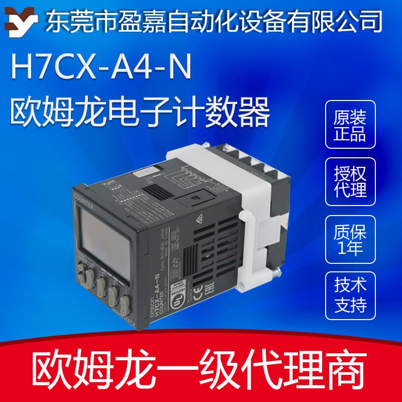 Omron Authorized Distributor Omron Counter H7CC-AWS/H7CC-AWSD/H7CC-A/H7CC-A8D