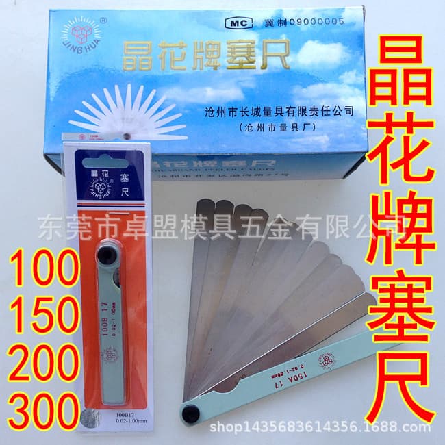 Jinghua brand feeler gauge, gap gauge, steel feeler gauge, thickness gauge 100, 150, 200, 14, 17 pieces, thickness measuring tool