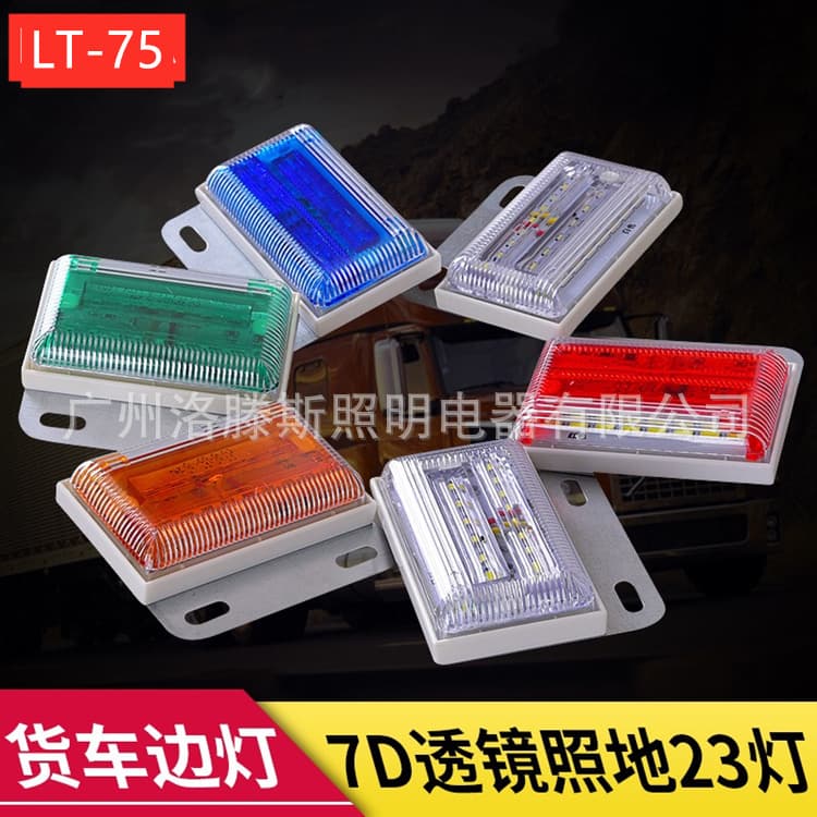 High-Quality Qiongli 7D Lens Truck Side Marker Lights 24V LED Tire Lighting 23LED Wide Beam Lights for Trucks And Cars