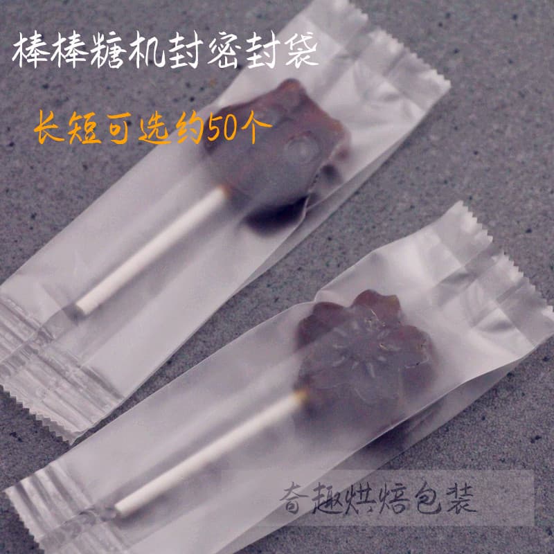Handmade Lollipop Packaging Bag Sydney Fruit Lollipop Sealed Bag Machine Sealed Bag Lollipop Individual Packaging Bag
