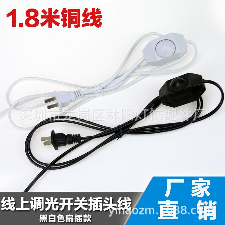 Exhaust Fan Speed Control Power Cord, Dimmer Power Cord for Desk Lamp Tungsten Bulb Dimmer Power Cord 1.8m Copper Wire