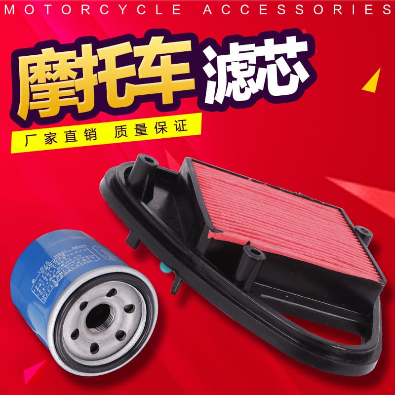 Suitable for Honda Steed VLX Iron Horse 400 Iron Horse 600 oil filter/air filter