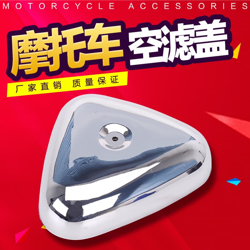 Suitable for Honda Accessories Steed400 Iron Horse 400/600 Air Filter Cover/Electroplated Side Cover Shell