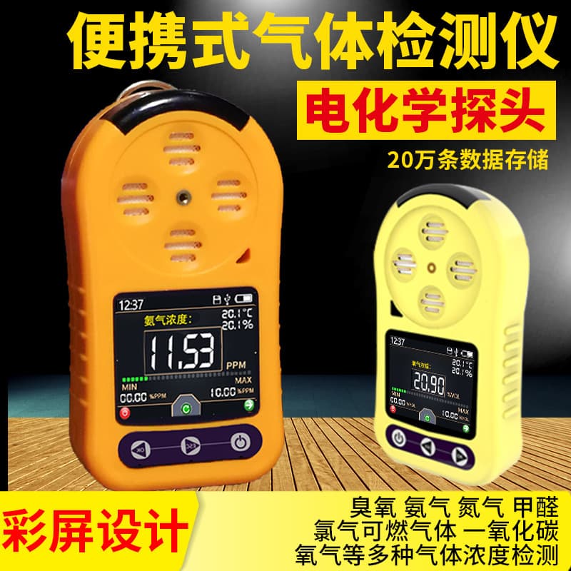Portable gas detector combustible oxygen carbon monoxide hydrogen sulfide ozone hydrogen ammonia chlorine hydrogen chloride