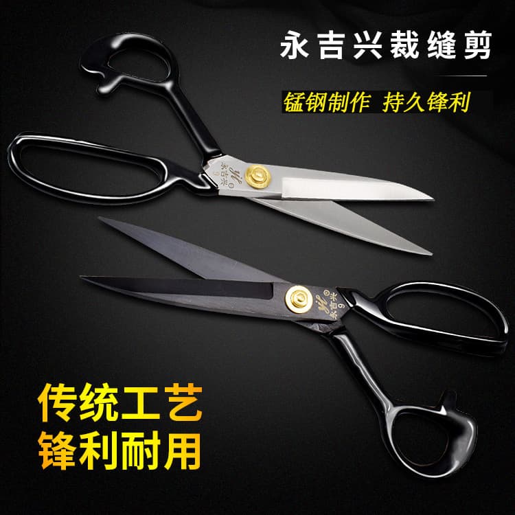 Tailor's scissors clothing shears garment cutting household sewing cutting hand large scissors fabric cutting 8-9-10-11-12 inches