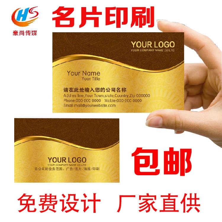 300g Waterproof Business Cards, Double-Sided Printing, Coated Paper with UV Matte Lamination