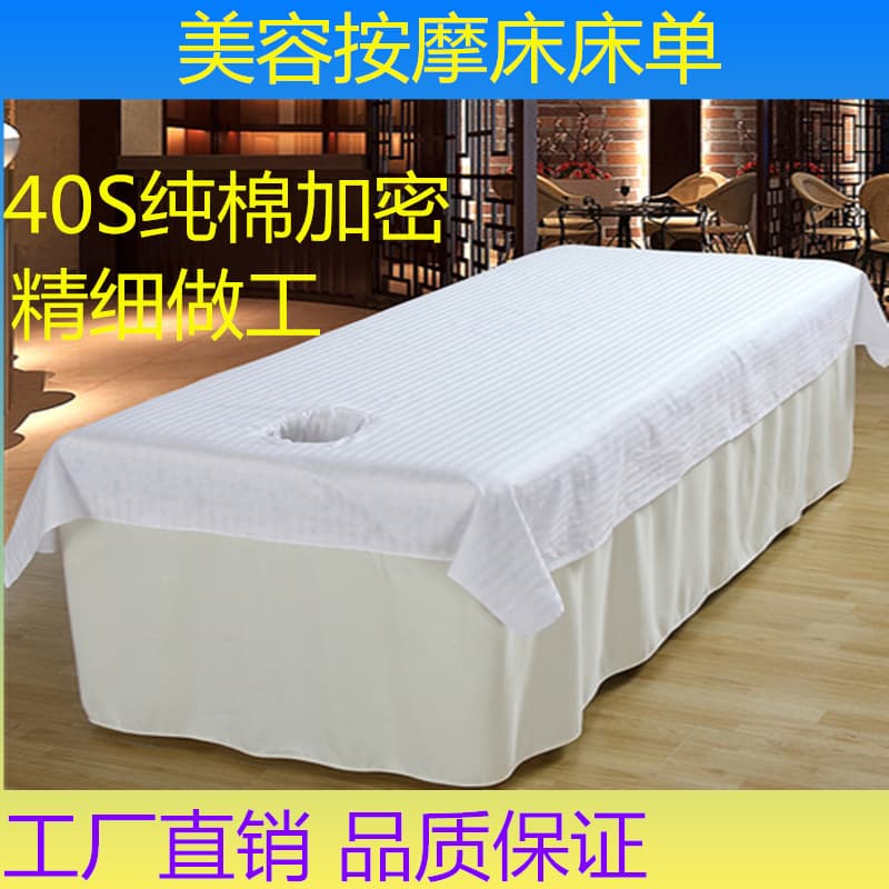 Beauty Salon Massage Bed Sheet Pure Cotton Encryption Special Massage Towel with Hole Massage Cloth White Physiotherapy Bed Sheet Pure Cotton