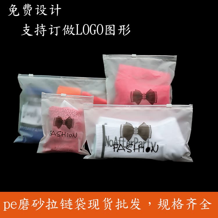 Custom frosted packing bag socks bag clothes bag underwear bra pe zipper bag leggings panties ziplock bag