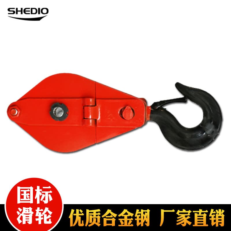 Lifting Pulley Block 1t 2t 3t 5t 10t Single Wheel Lifting Pulley Block Set Hook Fixed Pulley Shengdiao Manufacturer