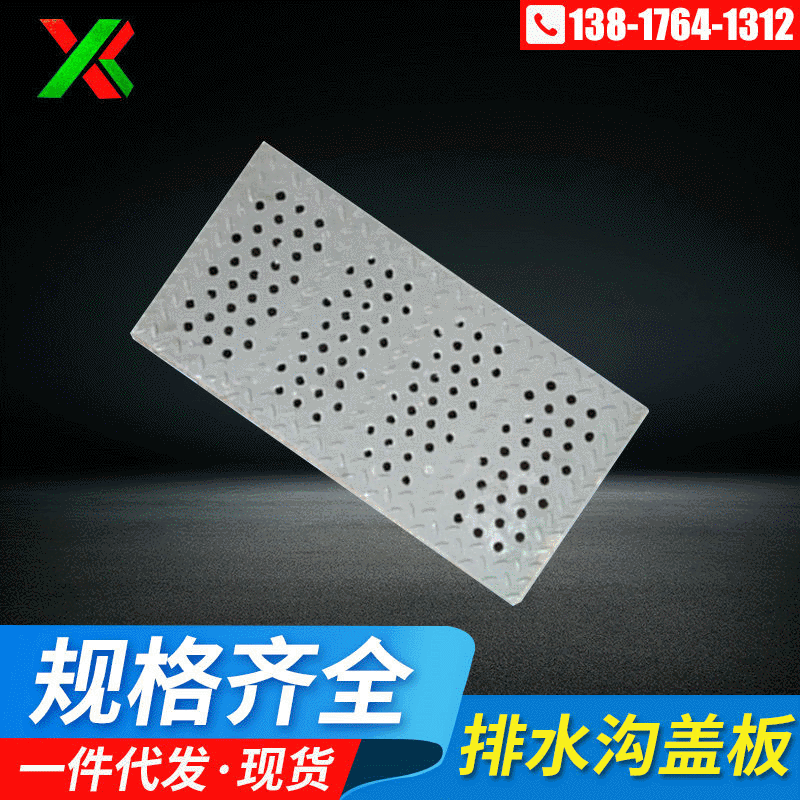 Kitchen drainage trench cover plate 300X500×30 resin composite round hole market plate composite material manhole cover wholesale