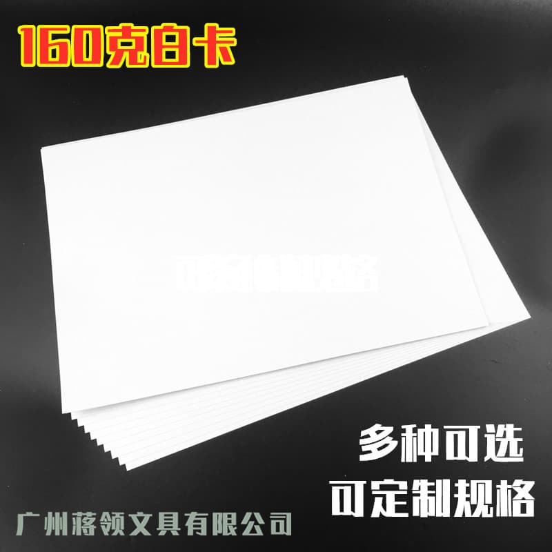 160g White Cardstock Paper, Handmade Cards A4 Thick White Drawing Paper, Inkjet Printing Business Card Paper