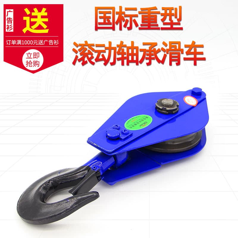 Source Manufacturer Non-standard/National Standard Lifting Block Single Wheel Hook Pulley Multiple Specifications Rolling Bearing Pulley Set