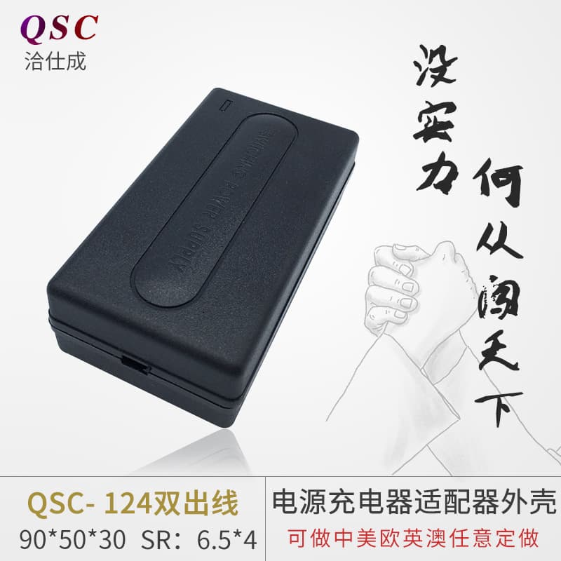 Factory direct adjustable speed DC power supply with dual output lines, multi-functional housing, 124 dual output plastic shell