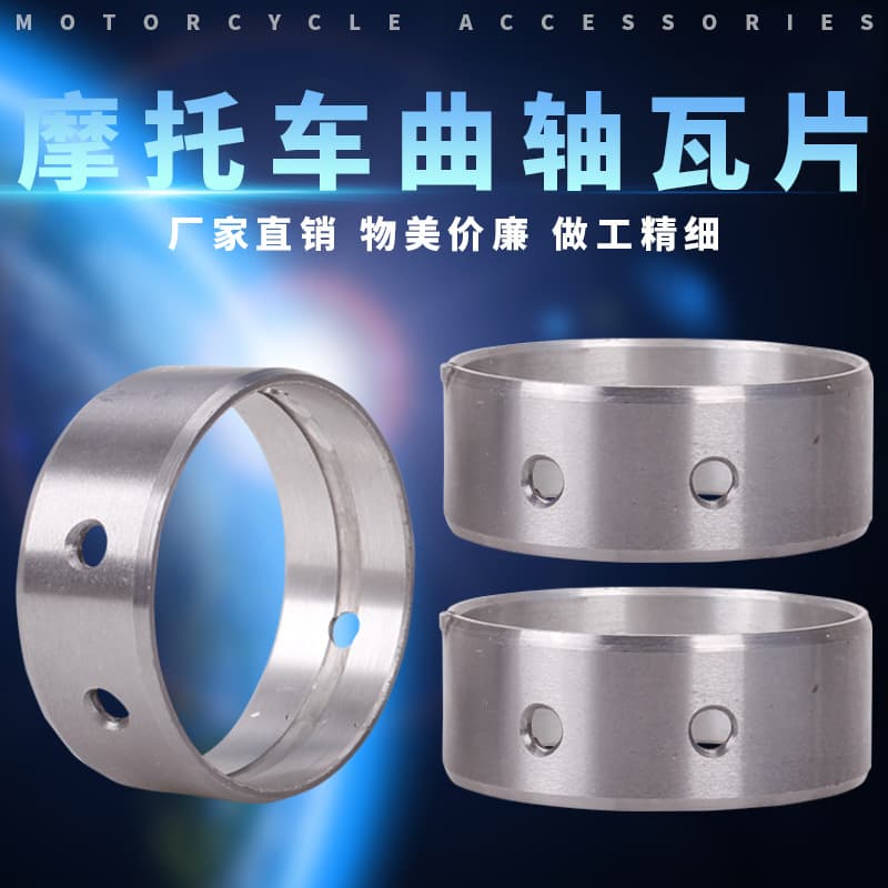 Suitable for Honda STEED400 VLX400 Big Ant Iron Horse 400 crankshaft tiles spindle large tiles