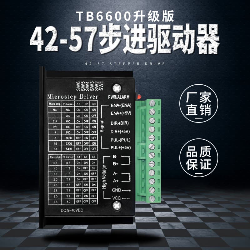 42/57 Stepper Motor Driver Control Board TB6600 Upgraded Version, 32 Subdivisions, 4.0A, 42V Pulse, 3-24V
