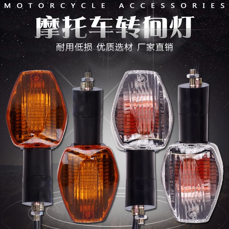 Compatible with Honda VTEC400 3rd Gen, CBR600RR / F5, CBR1000RR Front and Rear Turn Signals