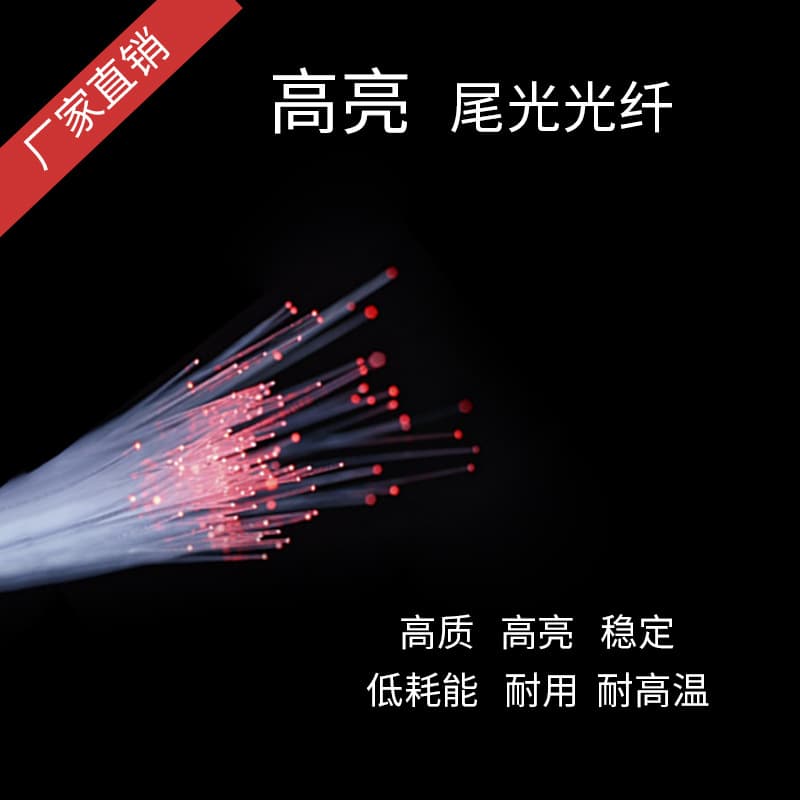 Plastic Optical Fiber, Star Ceiling Fiber Optic Light for Bar Restaurant, Transparent Light-Guiding PMMA Fiber Strands