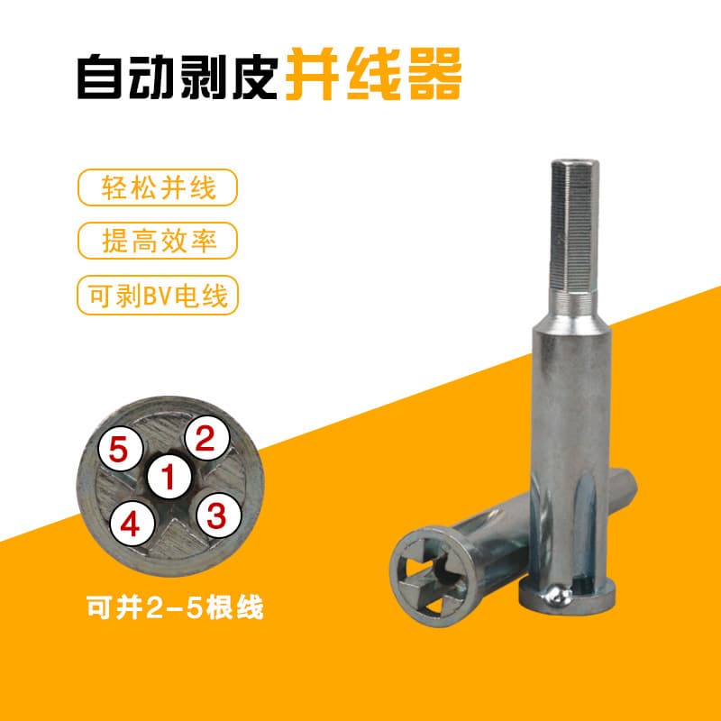Wire connector fully automatic peel-free electrician tool 2.5-4 square universal connector quick wiring terminal.