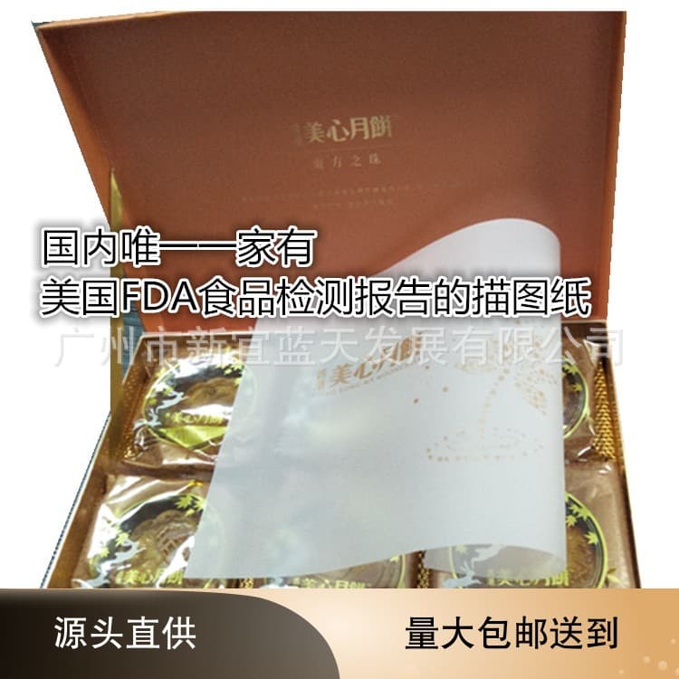 Arjowiggins 53-285g Butter Paper Tracing Paper Title Page Partition Paper Sulfuric Acid Paper Gift Box Pad Paper