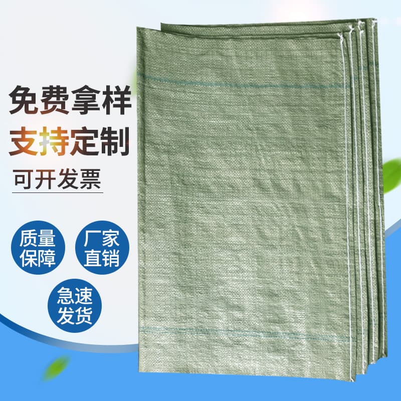 Gray green woven bag wholesale gunny bag express online store packaging bag construction waste packaging snakeskin bag