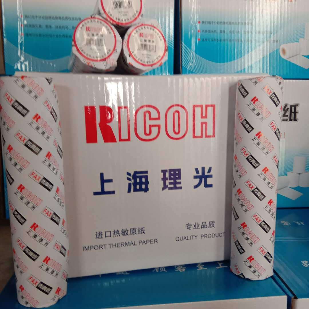 Factory Wholesale Ricoh Thermal Fax Paper 210*30 for Hospital Instrument Recording Paper Office Fax Machine Special Paper