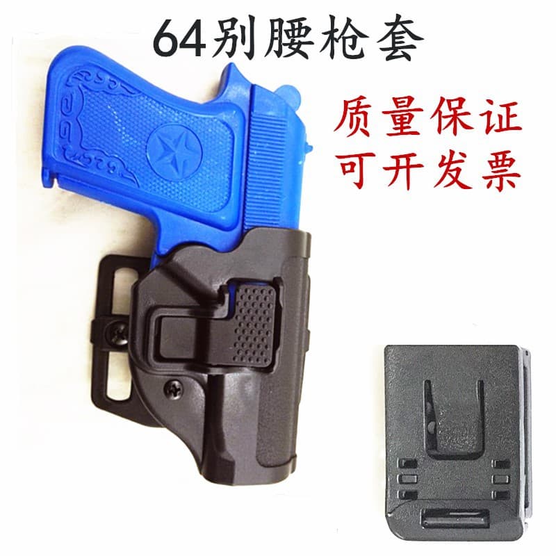 Manufacturer plastic steel 64 quick draw holster 64 leggings quick draw holster 64 tactical magazine holster 64 waist pack 64 quick draw waist holster