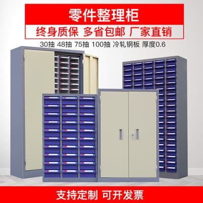 Fu Heng Sheng 48/100/75 Drawer Parts Cabinet, Hardware Screw Sample Cabinet, Electronic Component Storage Organizer