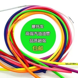 Motorcycle Parts Modified Oil Hose Fuel Line Premium Rubber Gasoline Hose High Temperature Resistant Colored Oil Hose 1 Meter