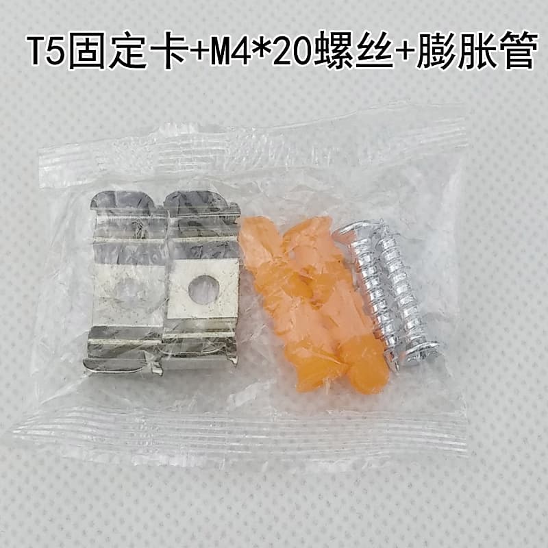 T4/T5 integrated fluorescent light fixture mounting plate accessory kit, T4/T5 screw package, tube installation bracket screw set