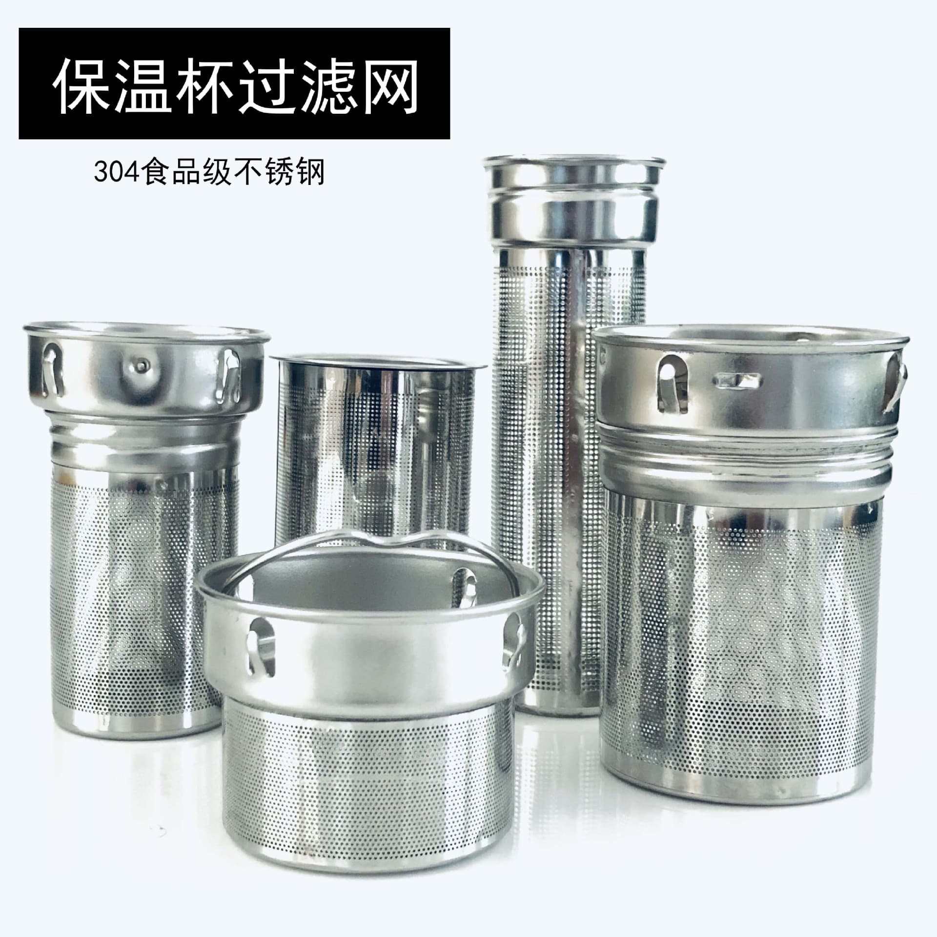Premium Stainless Steel Tea Strainer, Filter Mesh for Thermos Cup, Glass Cup Tea Strainer, Direct from Manufacturer